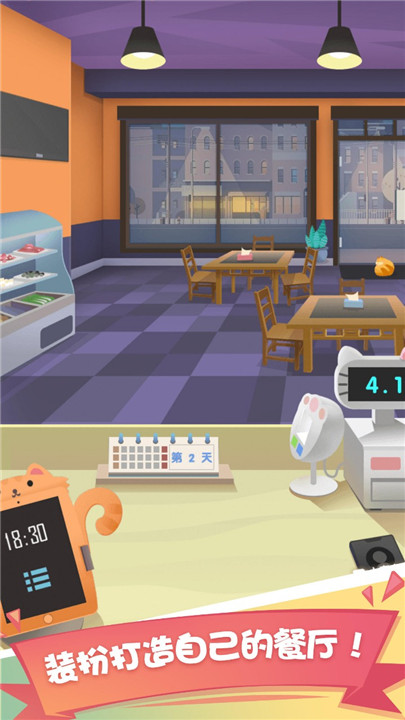 老爹大排档安卓5