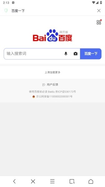 alook浏览器安卓版