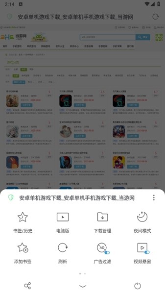 alook浏览器安卓版