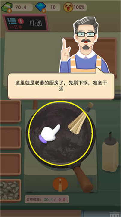 老爹大排档安卓