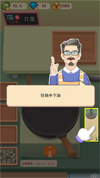 老爹大排档安卓