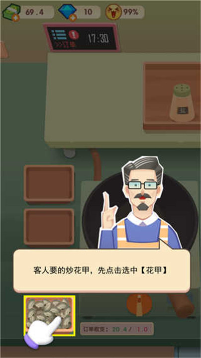 老爹大排档安卓