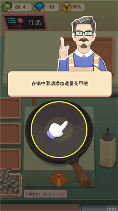 老爹大排档安卓