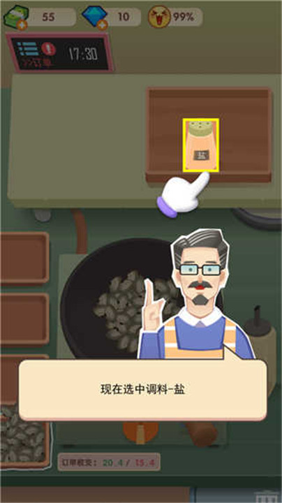 老爹大排档安卓