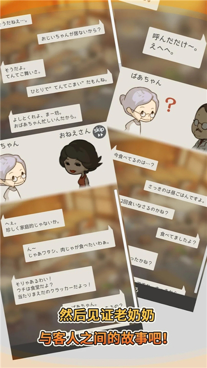 众多回忆的食堂故事安卓版4
