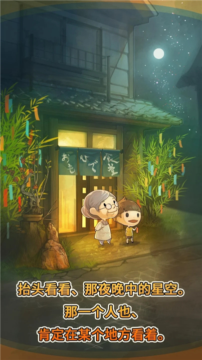 众多回忆的食堂故事安卓版5