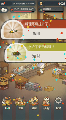 众多回忆的食堂故事安卓版