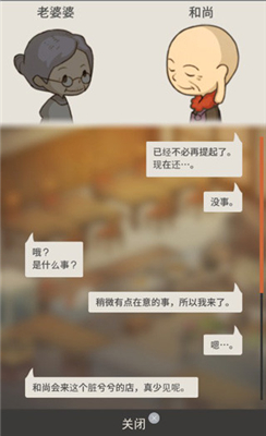 众多回忆的食堂故事安卓版