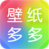 壁纸多多手机