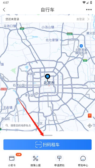永安行app