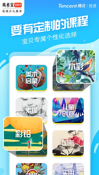 美术宝一对一app2