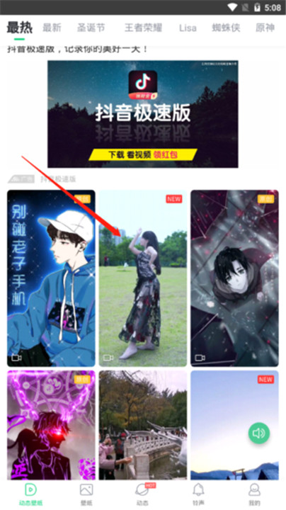 壁纸多多手机