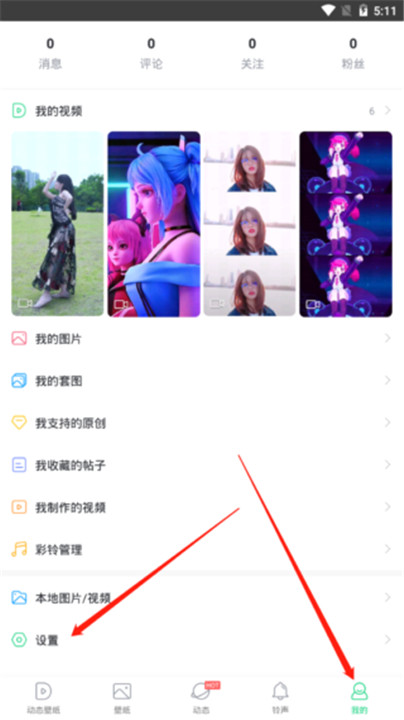 壁纸多多手机