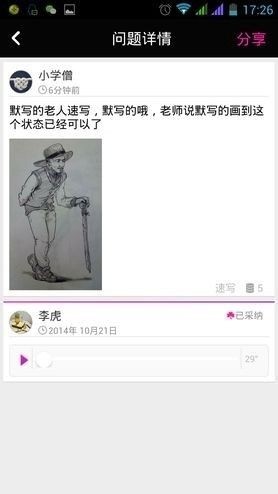 美术宝一对一app