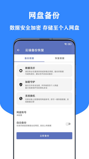 小星记账app3