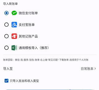 小星记账app