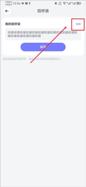 珍爱网相亲平台