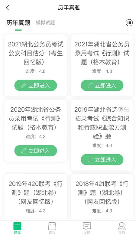 格木教育APP1