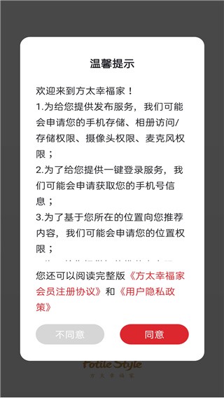 方太幸福家app安卓版