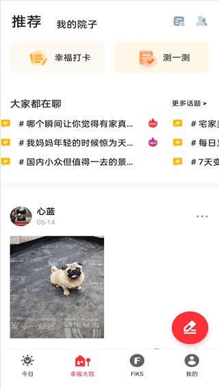 方太幸福家app安卓版