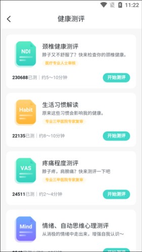 skg健康app安卓版