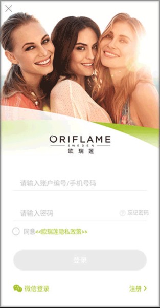 移动欧瑞莲客户端