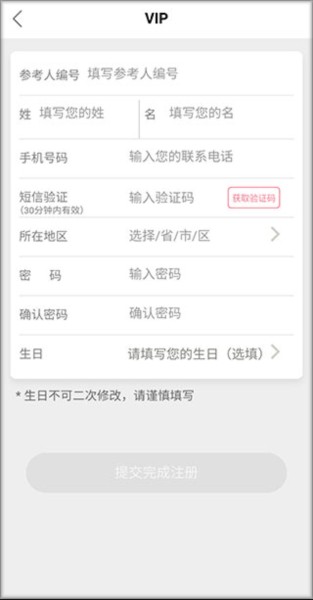 移动欧瑞莲客户端