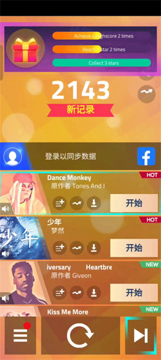 魔法钢琴师3手机