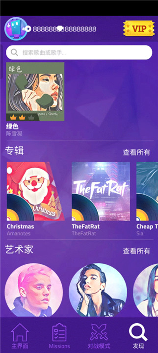 魔法钢琴师3手机