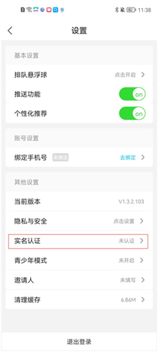 饺子云app