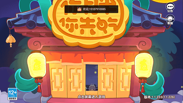 你胖你先吃手游