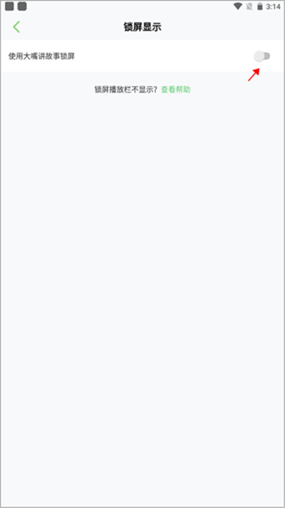 大嘴讲故事手机版