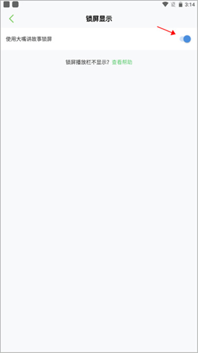 大嘴讲故事手机版