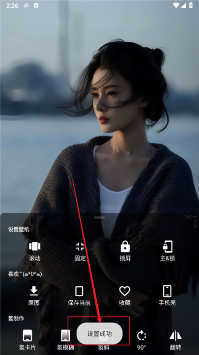 次元壁纸app