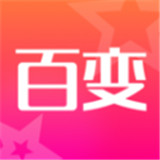 超级百变秀app