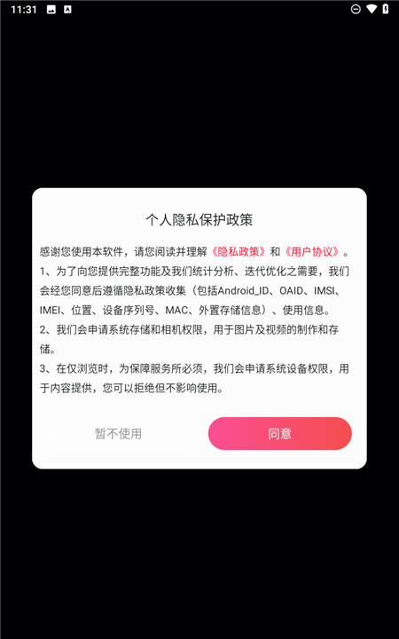超级百变秀app1