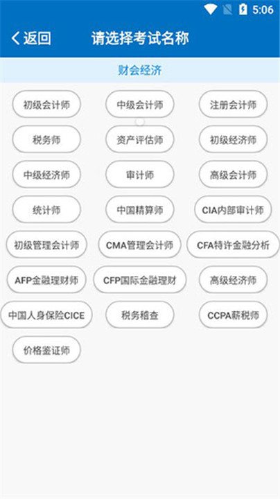 羿才教育app