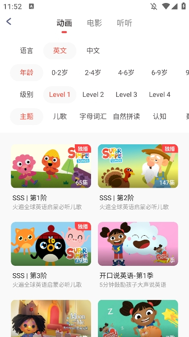 小小优趣英语启蒙app4