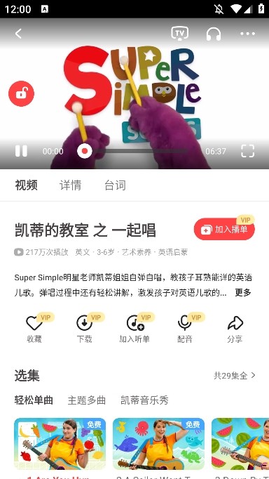 小小优趣英语启蒙app