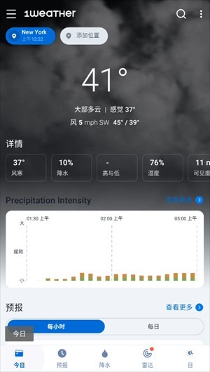 1weather安卓手机
