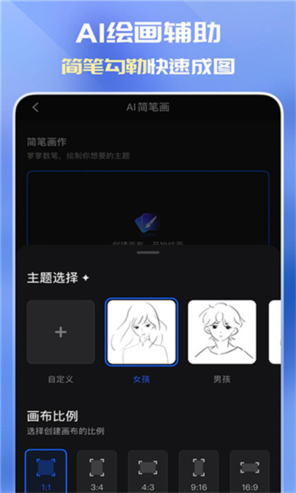 万兴爱画app1