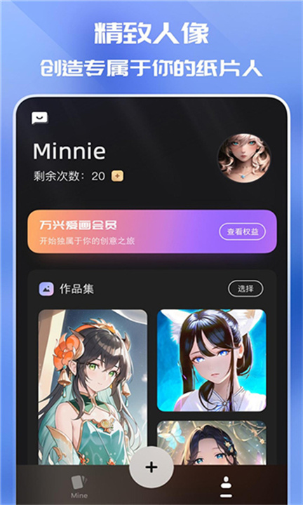 万兴爱画app2
