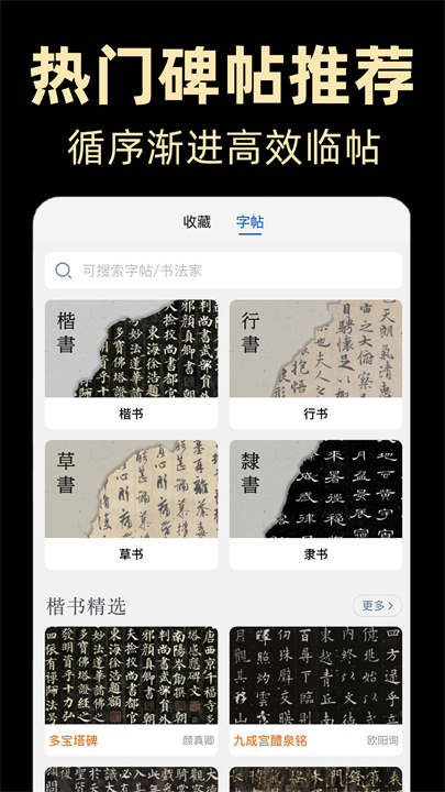 大角虫背单词app2