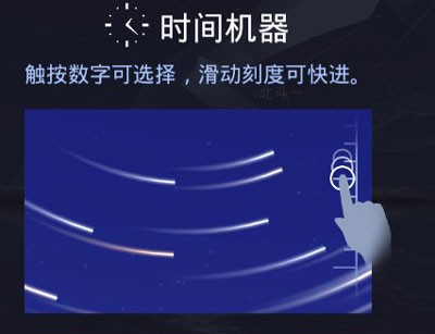 starwalk星空软件