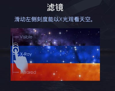 starwalk星空软件