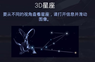 starwalk星空软件