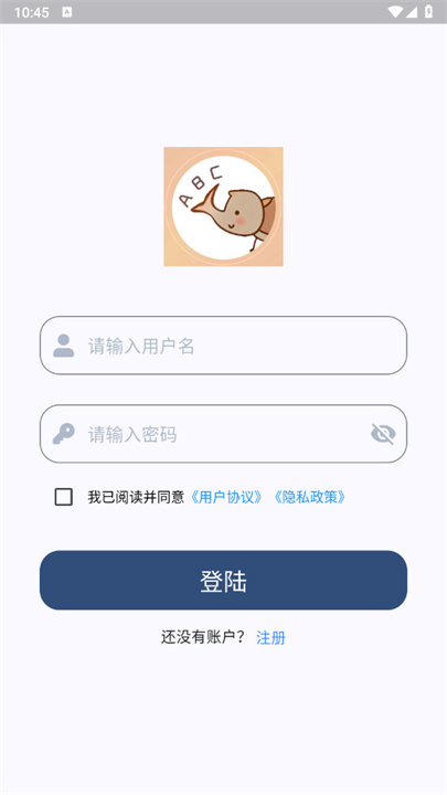 大角虫背单词app6