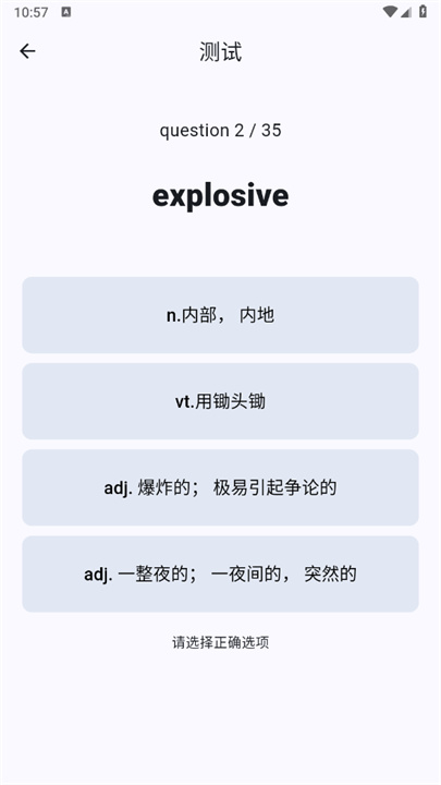 大角虫背单词app7