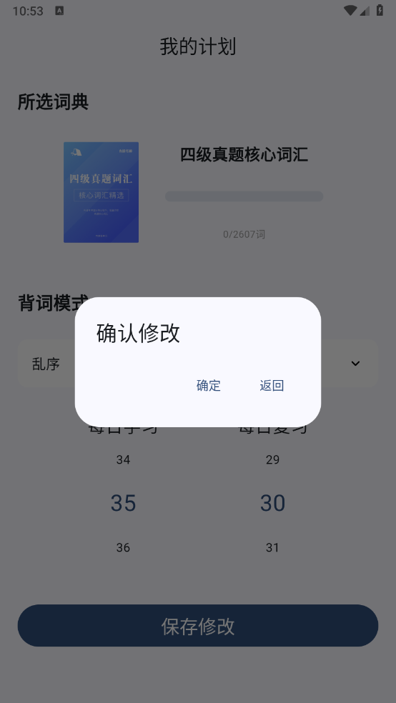 大角虫背单词app