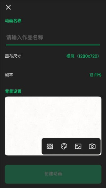 动画制作大师app